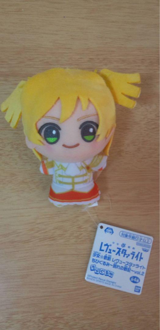 大場なな】少女☆歌劇 レヴュースタァライト ちびぐるみ-別れの
