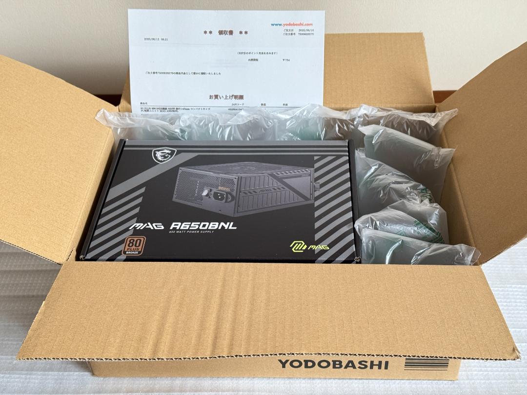 ロドリゴ MSI 650W 新品 電源ユニット