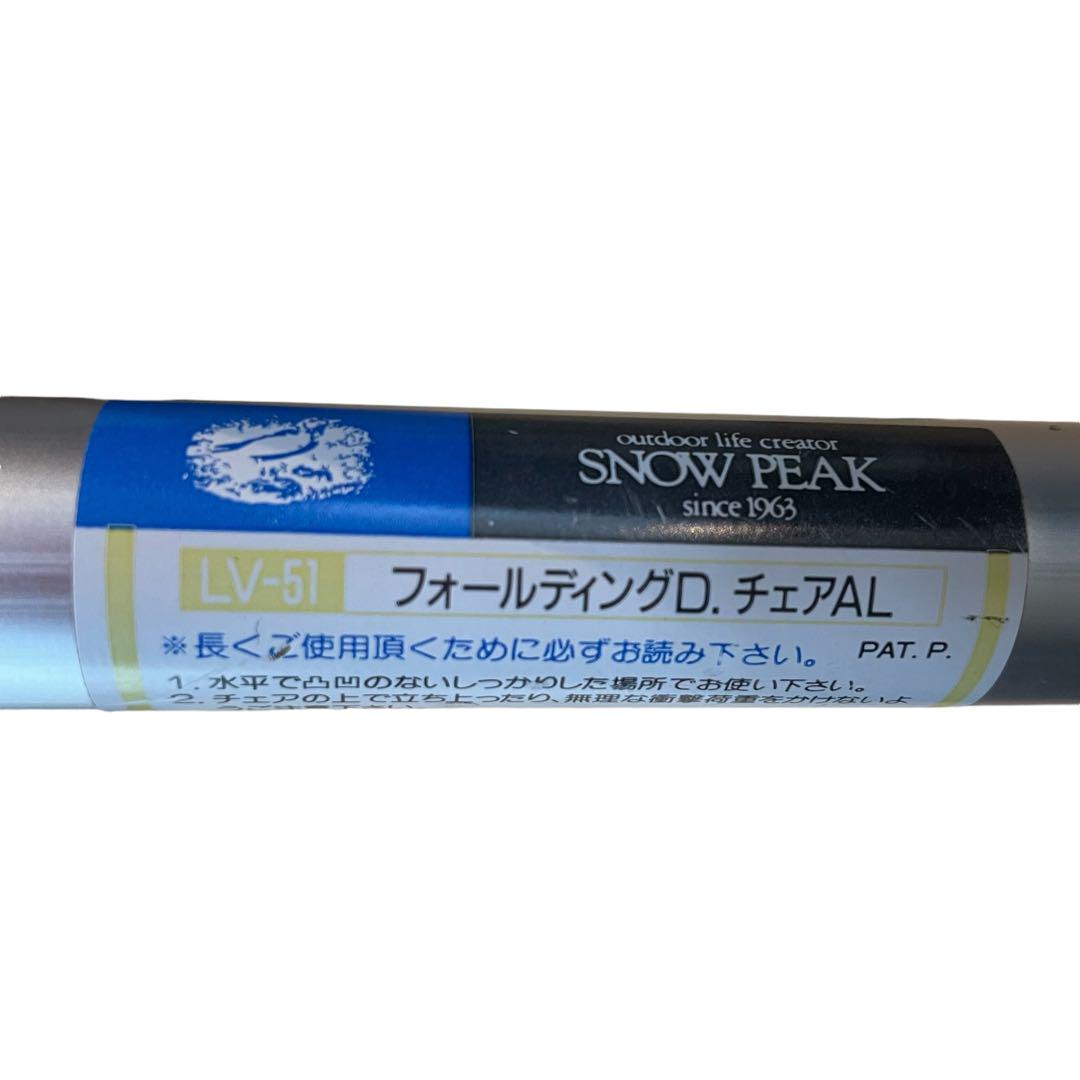 希少 スノーピーク SNOW PEAK フォールディング ディレクターズチェア