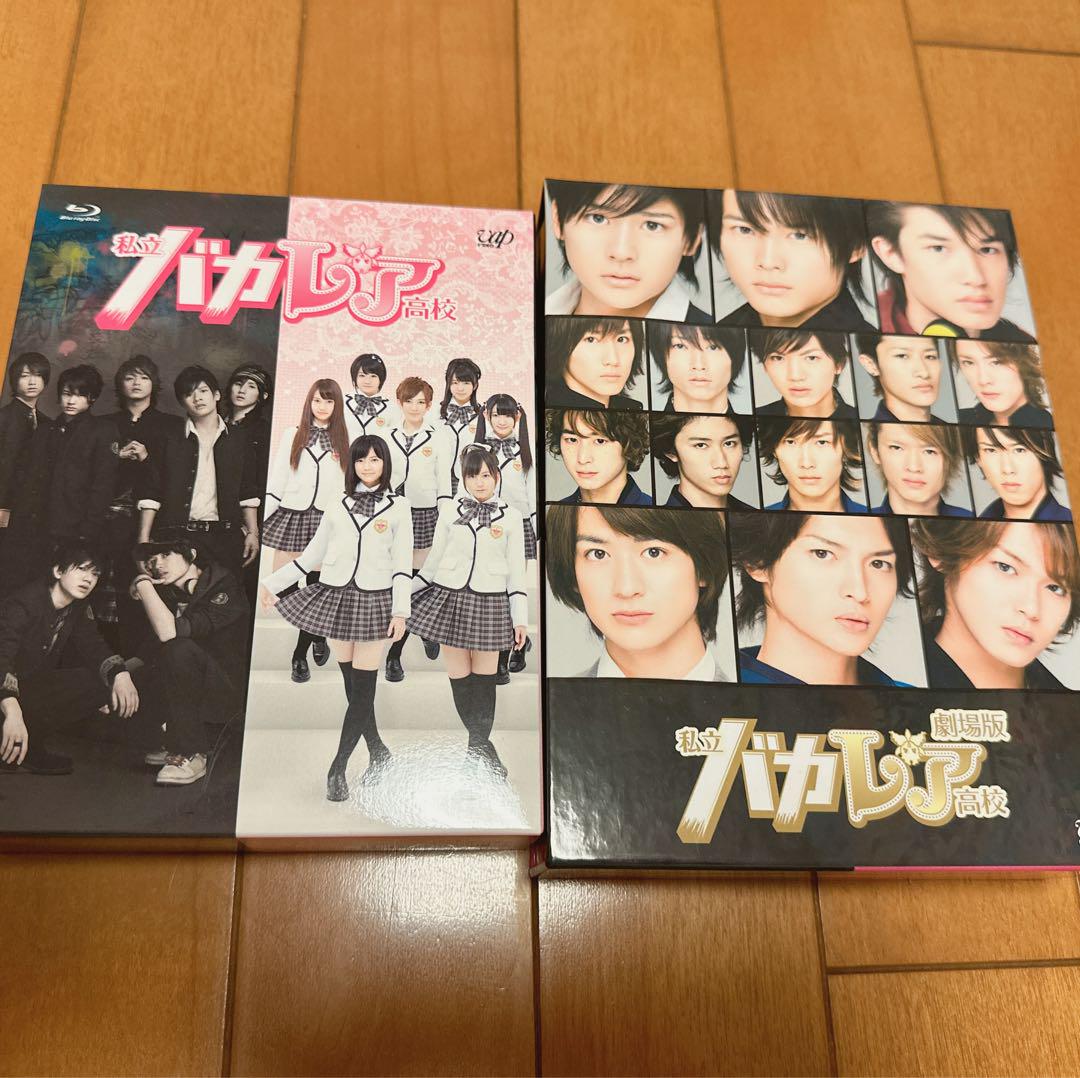 【即購入可】私立バカレア高校　Blu-rayセット