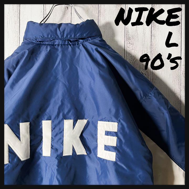 【白タグ L 90s】ナイキ NIKE 両面刺繍 ナイロン パフジャケット 中綿 大特価放出!