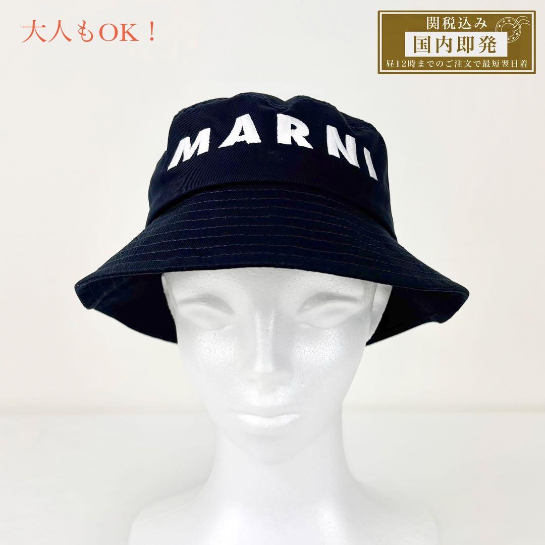 大人もOK！【MARNI KIDS】ロゴハット M01458 M00J2 /#3