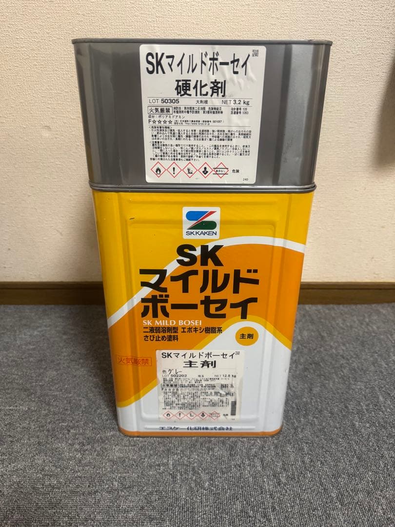 新品　SKマイルドボーセイ　グレー　主剤硬化剤セット　サビ止め