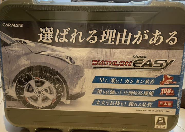 カーメイト 非金属タイヤチェーン バイアスロンQE6