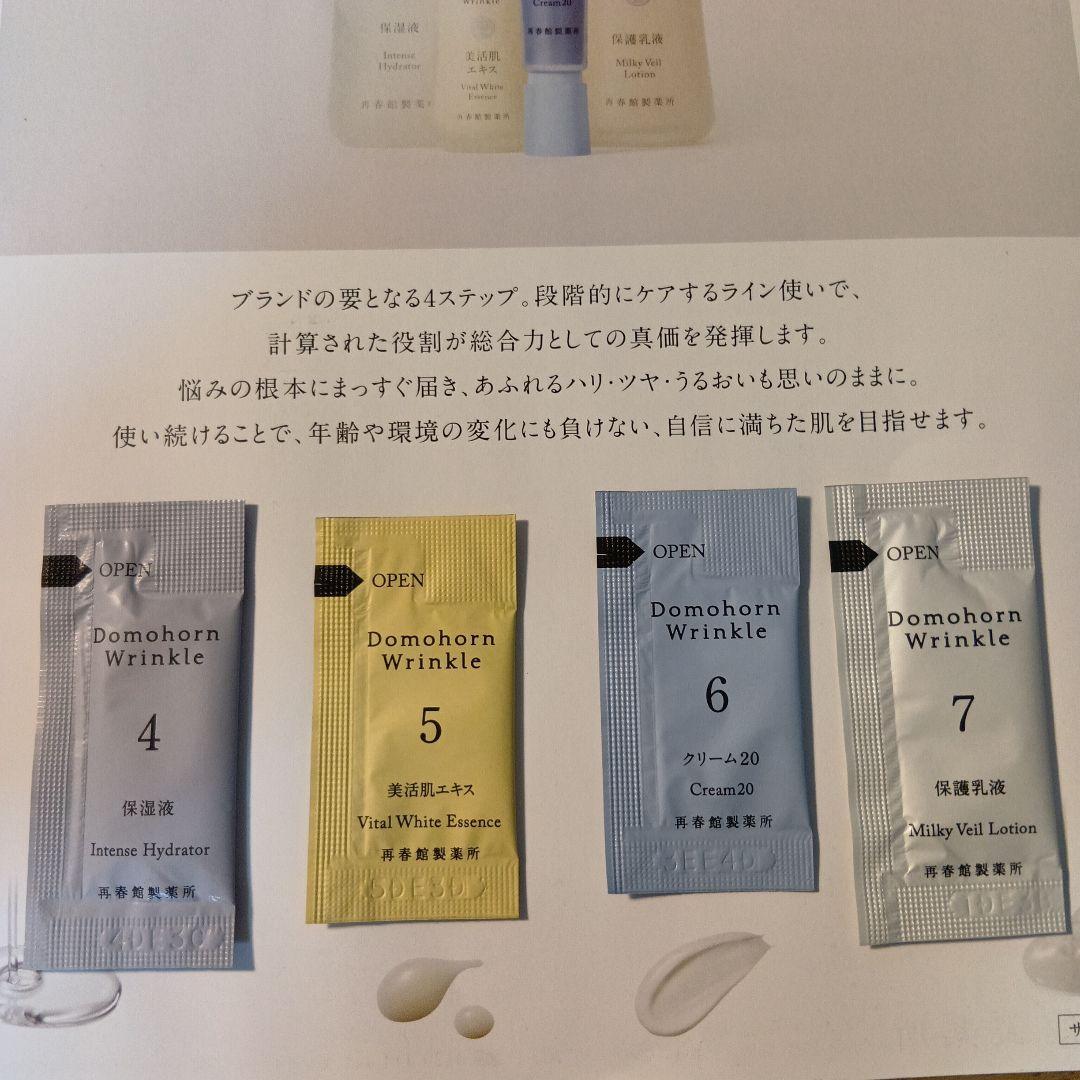 【新品未使用】ドモホルンリンクル基本4点セット Amazon | 【ギフト】ドモホルンリンクル 基本4点 スキンケア
