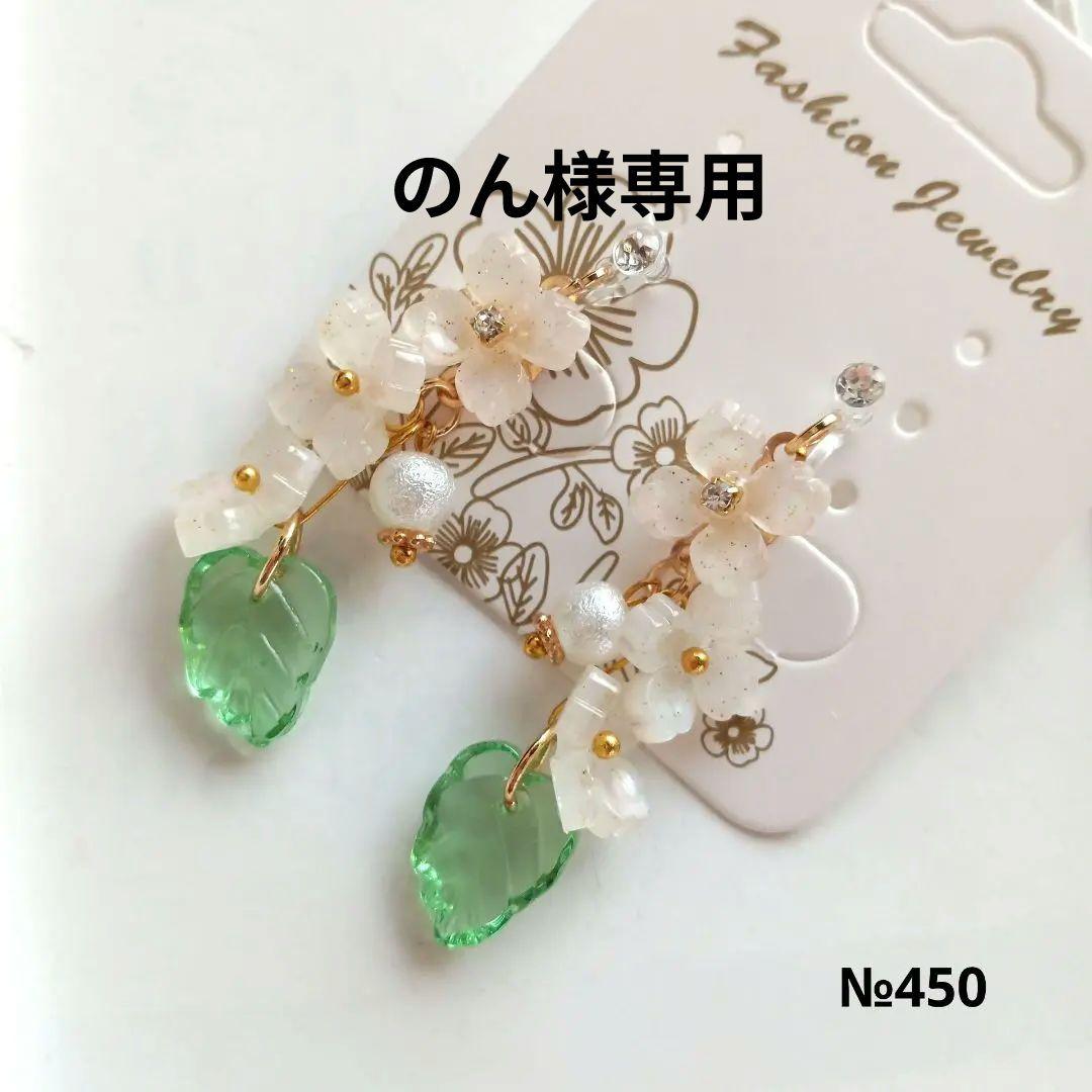 ♡ハンドメイド♡ビジューピアスイヤリング№500