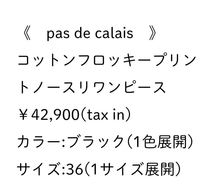 calais ノースリワンピース