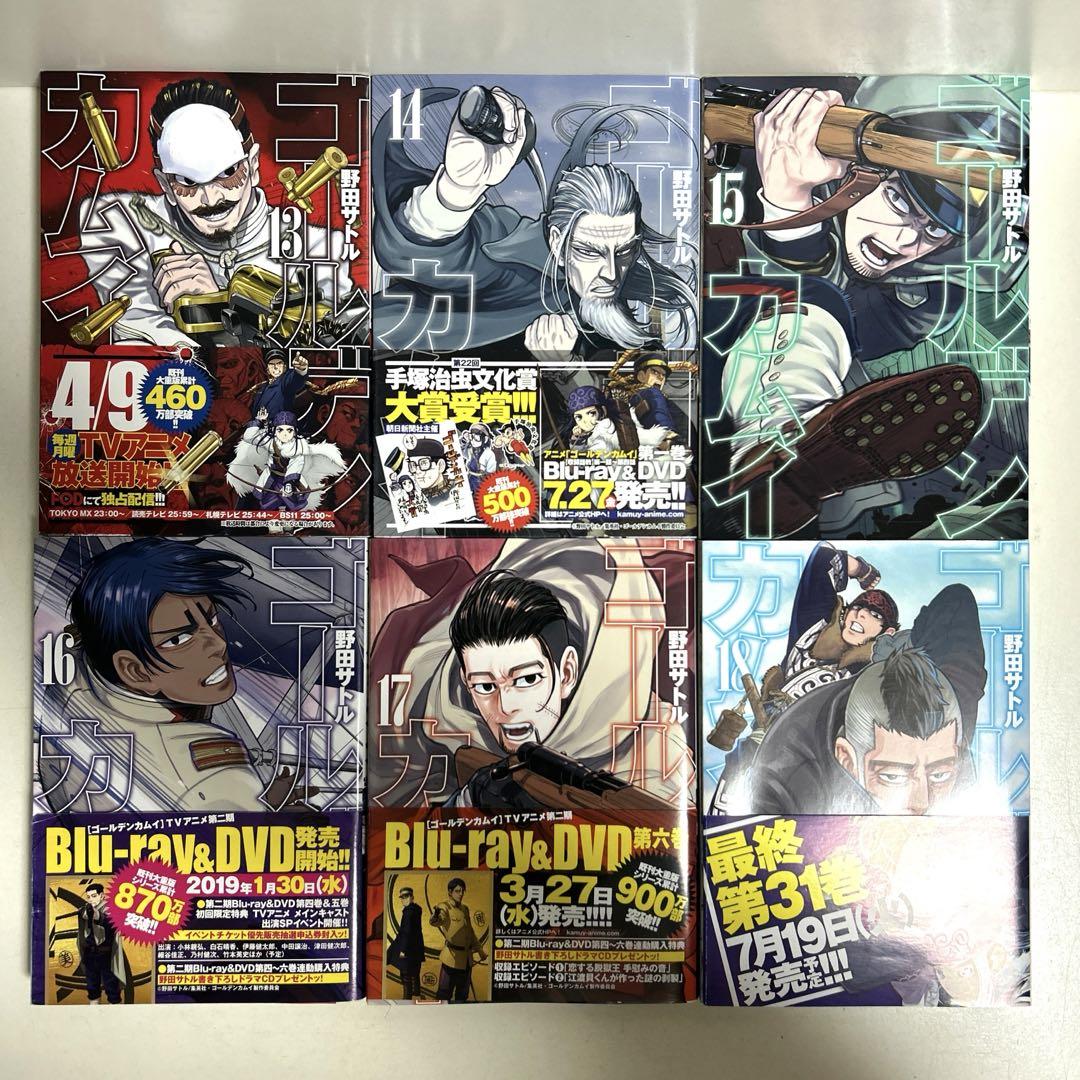 漫画　ゴールデンカムイ　14〜31巻　まとめ売り ゴールデンカムイ 全31巻セット
