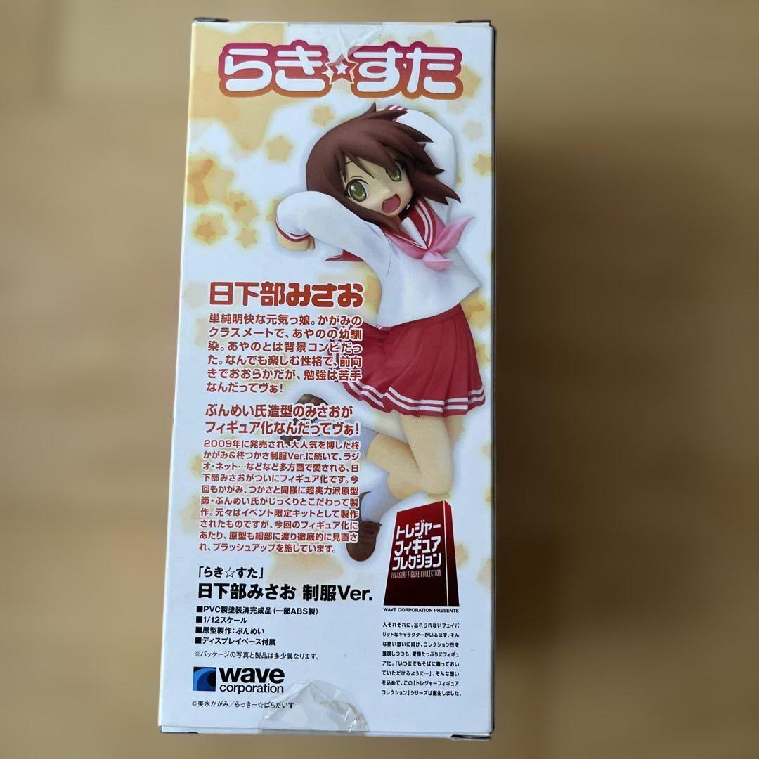 【再値下】【未開封】らき★すた 日下部みさお フィギュア wave 値下]【未開封】らき☆すた 日下部みさお フィギュア wave