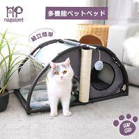 猫ちゃんの落ち着く設計です！