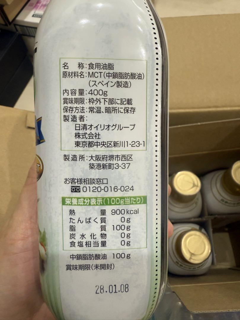 日清MCTオイル 400g×4本