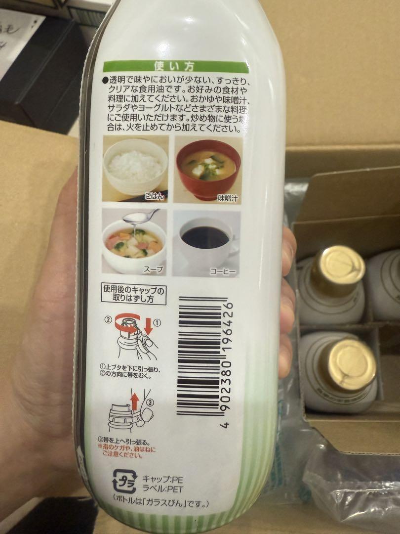日清MCTオイル 400g×4本
