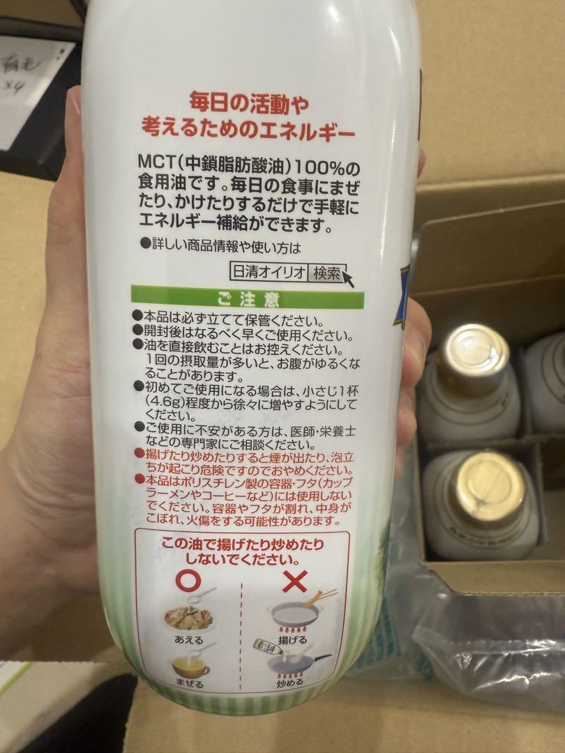 日清MCTオイル 400g×4本