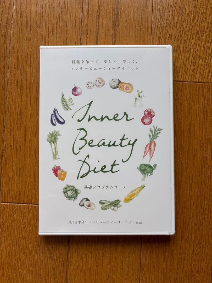 Inner Beauty Diet 基礎プログラムコース DVD