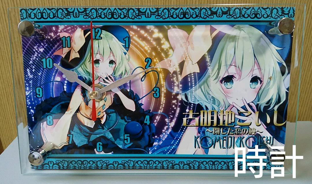 メルカリ 東方project 東方プロジェクト 時計 クロック 古明地こいし 4 5 キャラクターグッズ 3 999 中古や未使用のフリマ メルカリ 東方project 東方プロジェクト 時計 クロック 古明地こいし 4 5 キャラクターグッズ 3 999 中古や未使用のフリマ