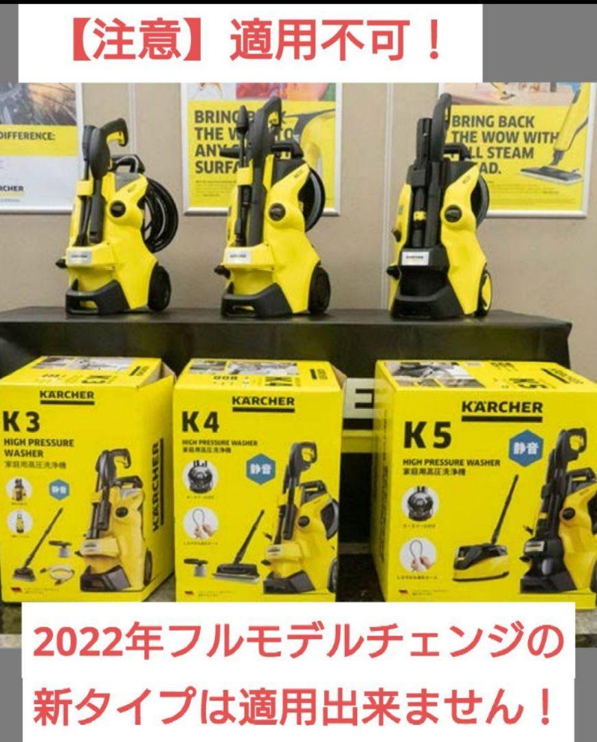 ★ ケルヒャー 高圧洗浄機用 パワーリレー スイッチ一式 T20