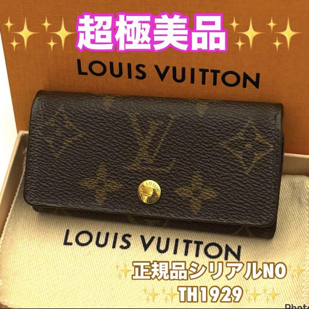 ⭐️新品同様レベル⭐️ルイヴィトン⭐️モノグラム