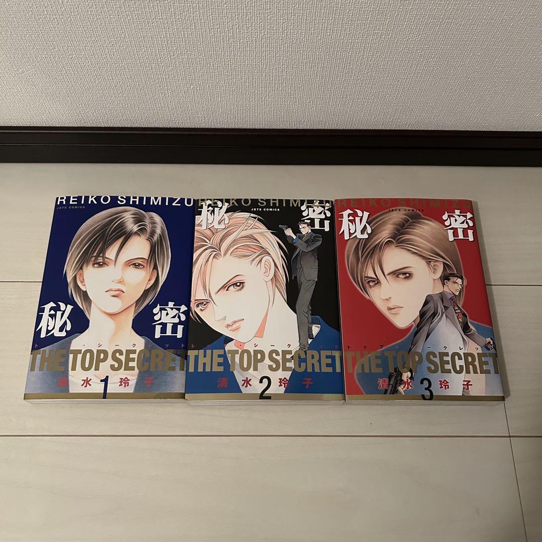 秘密 トップシークレット 全巻セット　1〜12 全巻セット) 新装版 秘密 THE TOP SECRET 1～12巻 清水玲子