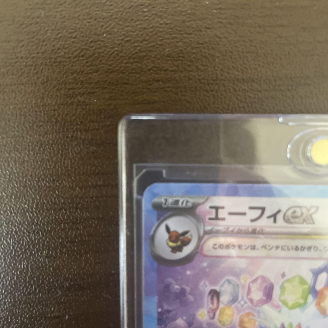 テラスタルフェス　エーフィSAR