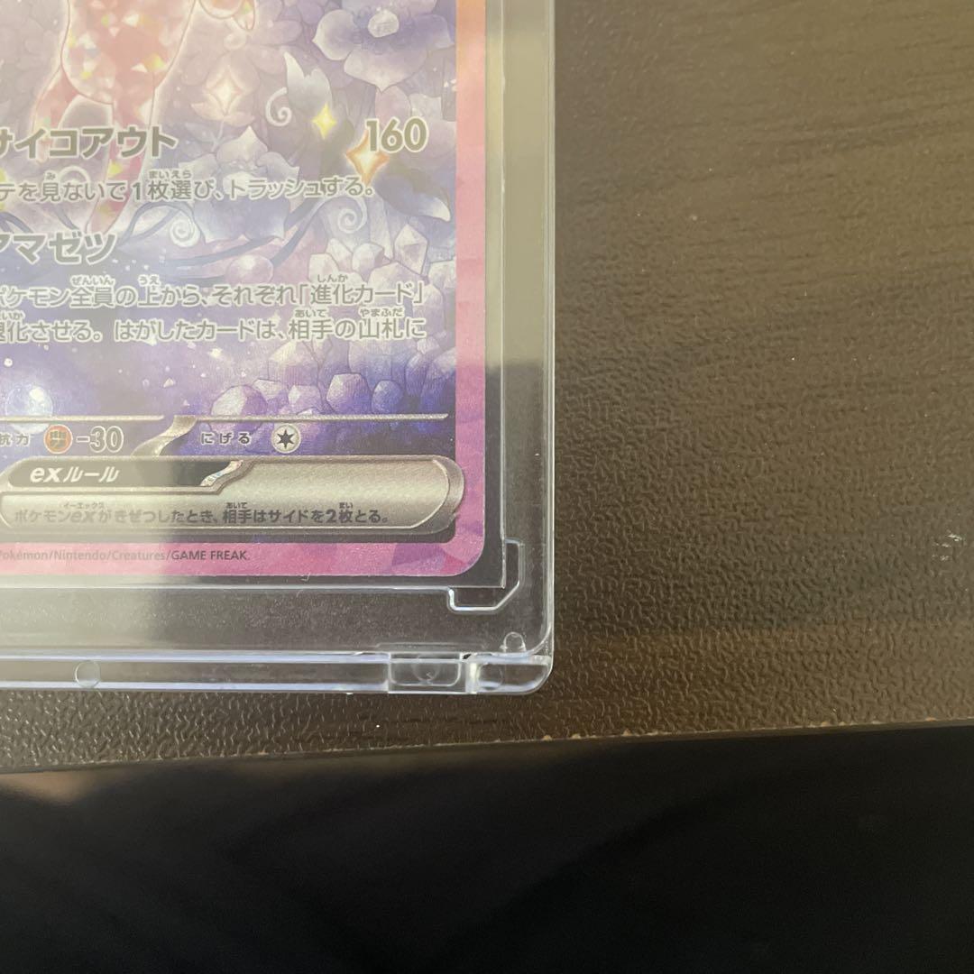 テラスタルフェス　エーフィSAR