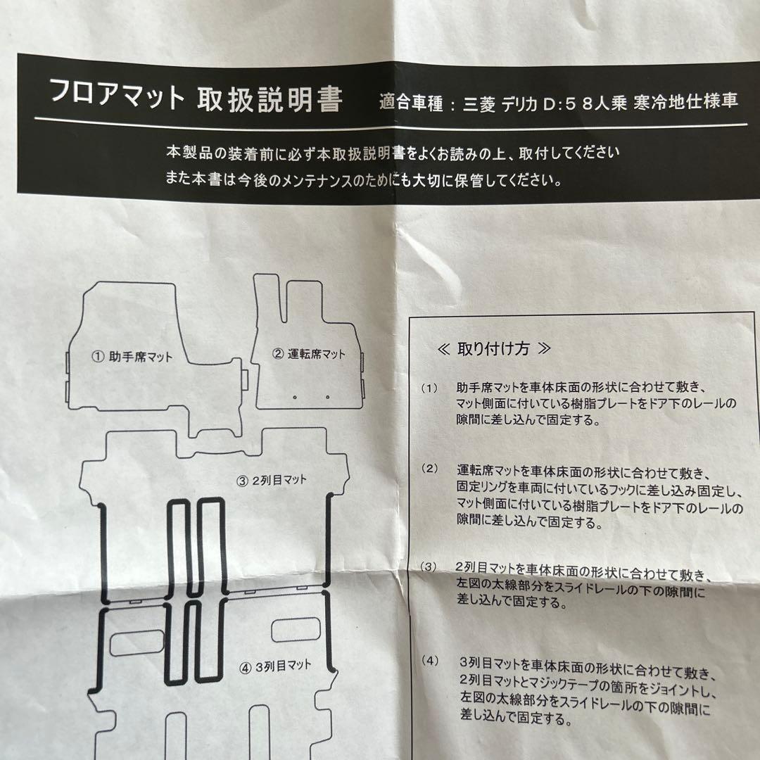 8人乗り用 フロアマット