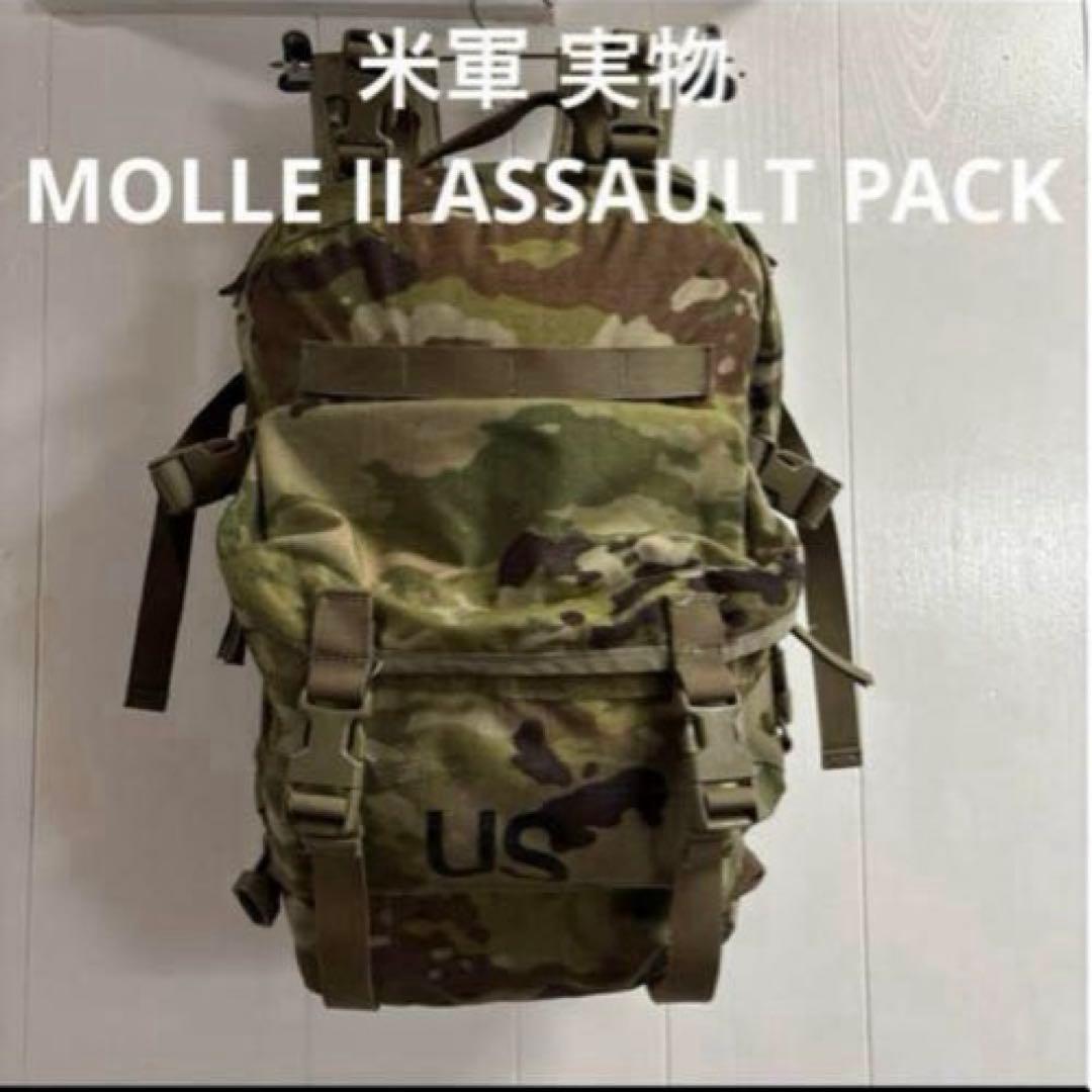 米軍 実物 MOLLE II ASSAULT PACK マルチカム 送料無料