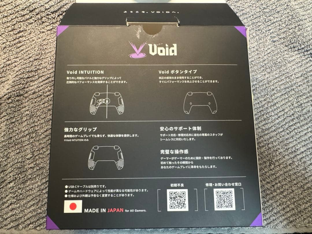 Void カスタムコントローラー