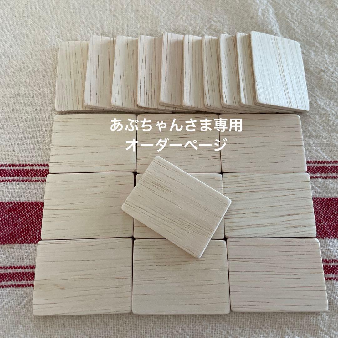 おすし 様専用オーダーページ a-chan様専用オーダーページ すし