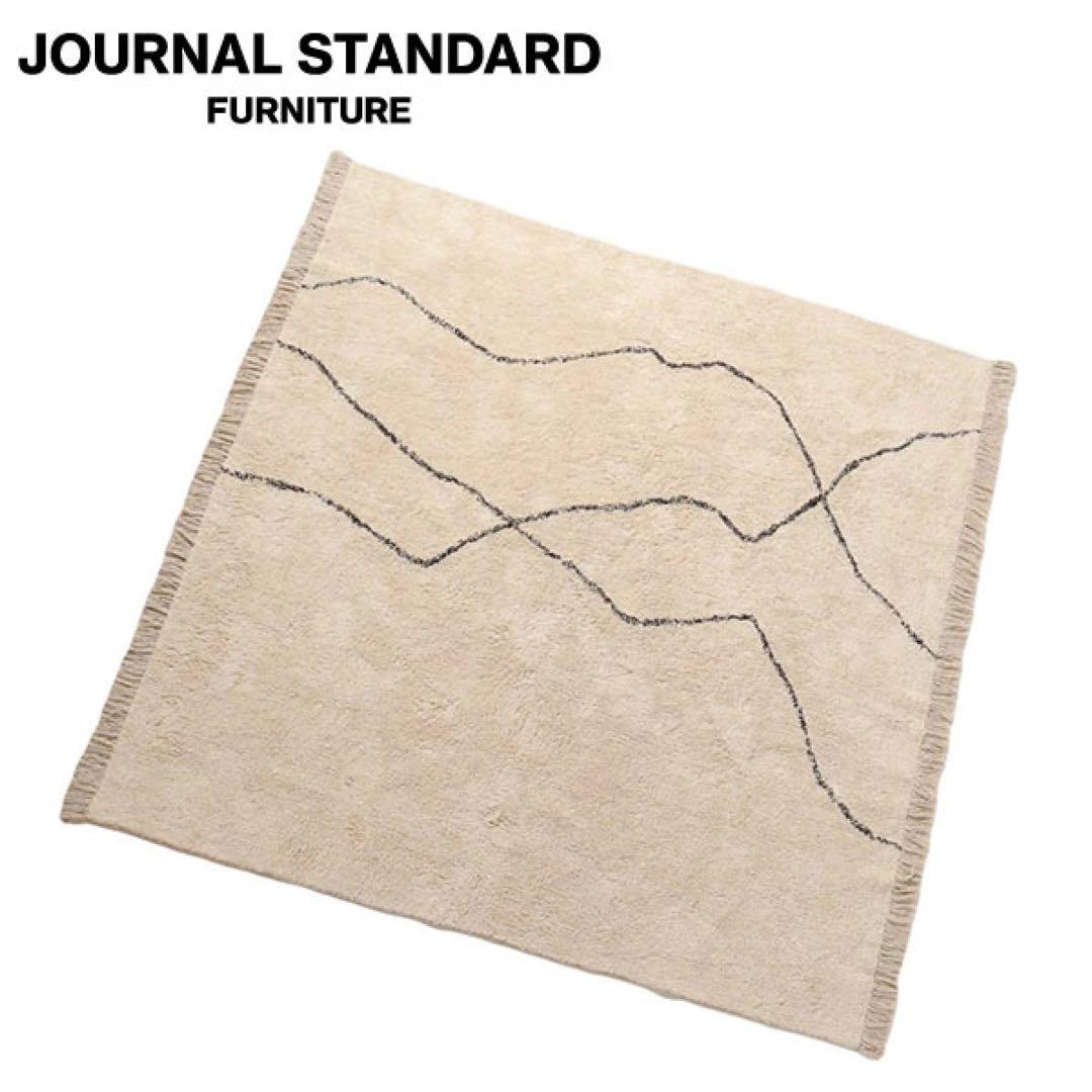 ジャーナルスタンダードファニチャー SAFI RUG 200x200