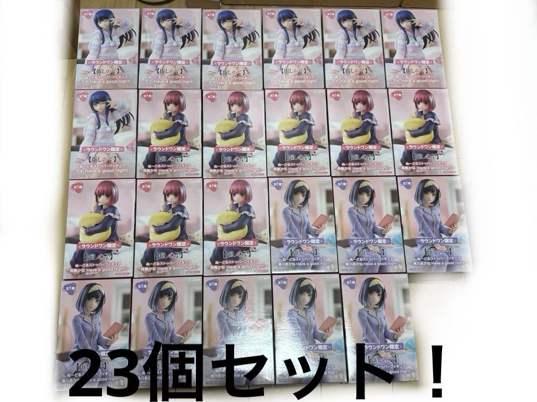 推しの子】ぬーどるストッパーフィギュア 23個セット！！