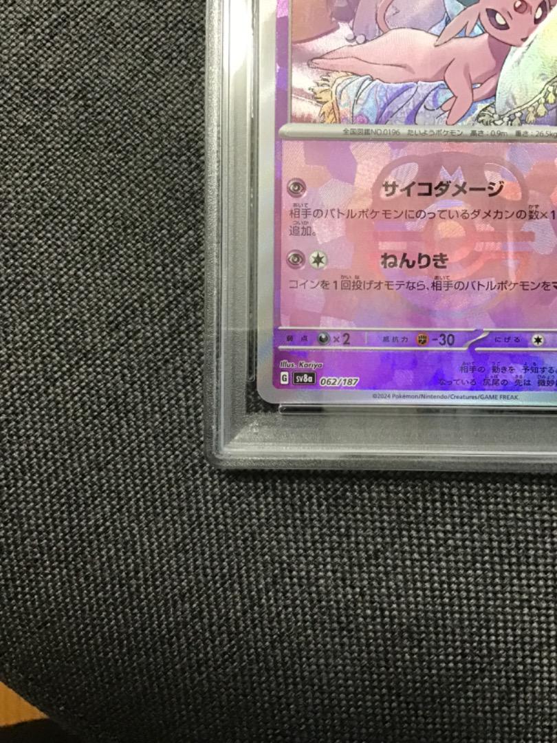 【PSA10】エーフィ マスターボール テラスタルフェス