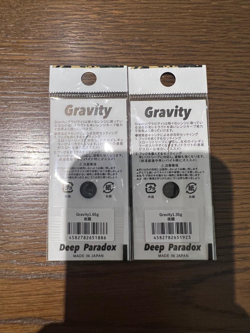 ディープパラドックス グラビティ Gravity 1.35g