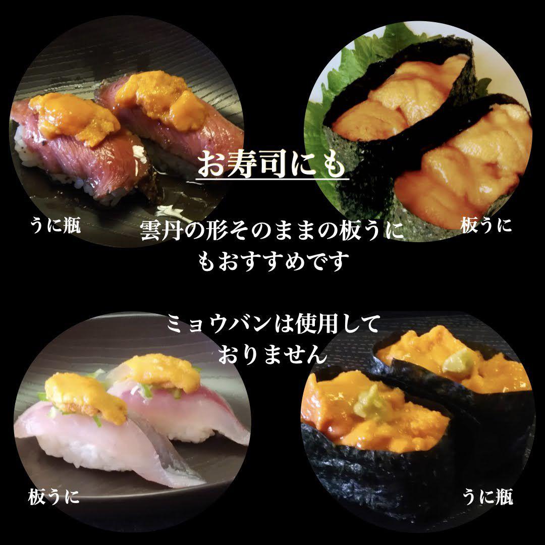 最安値特上雲丹1990円1本送料込ミョウバン無10本19900円#うに#雲丹ウニ