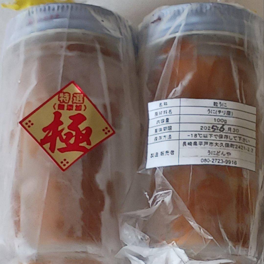 最安値特上雲丹1990円1本送料込ミョウバン無10本19900円#うに#雲丹ウニ