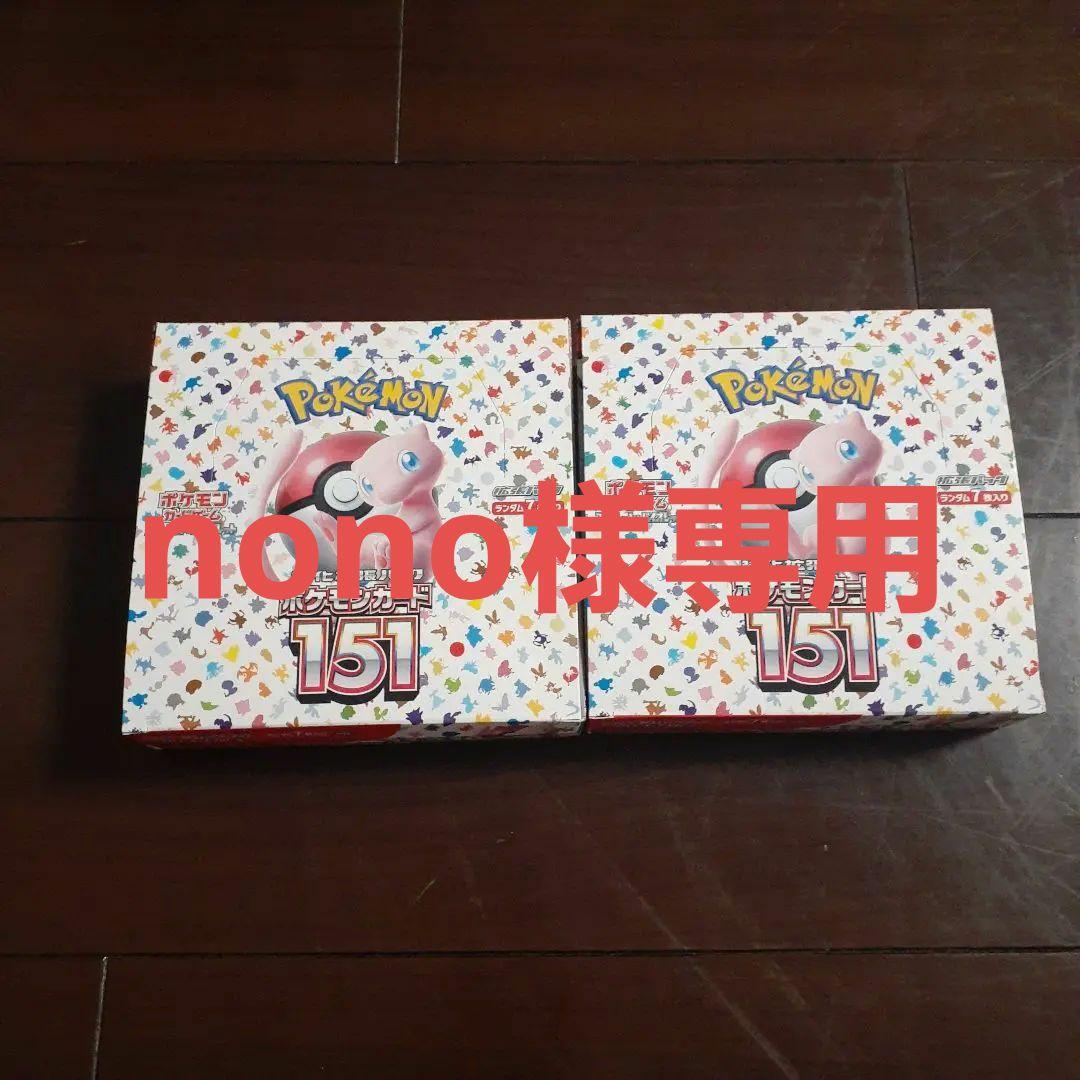 ポケモンカード 151 シュリンクなし 2BOX 【逸品】 www.pintar.hr