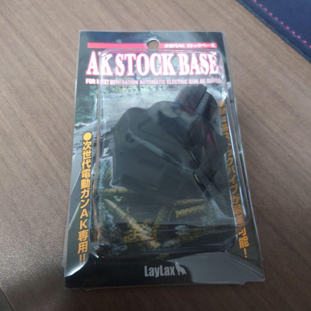 次世代ak ストックベース