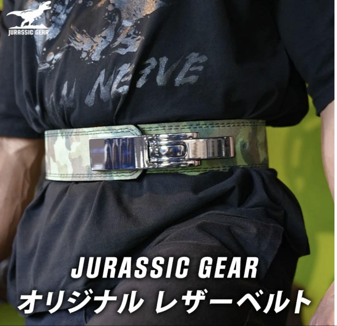 ジュラシック木澤　トレーニングベルト