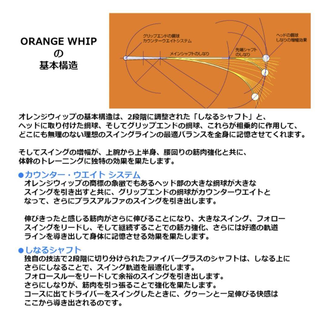 ゴルフ練習器具 オレンジウィップ ミッドサイズ 43インチ OrangeWhip