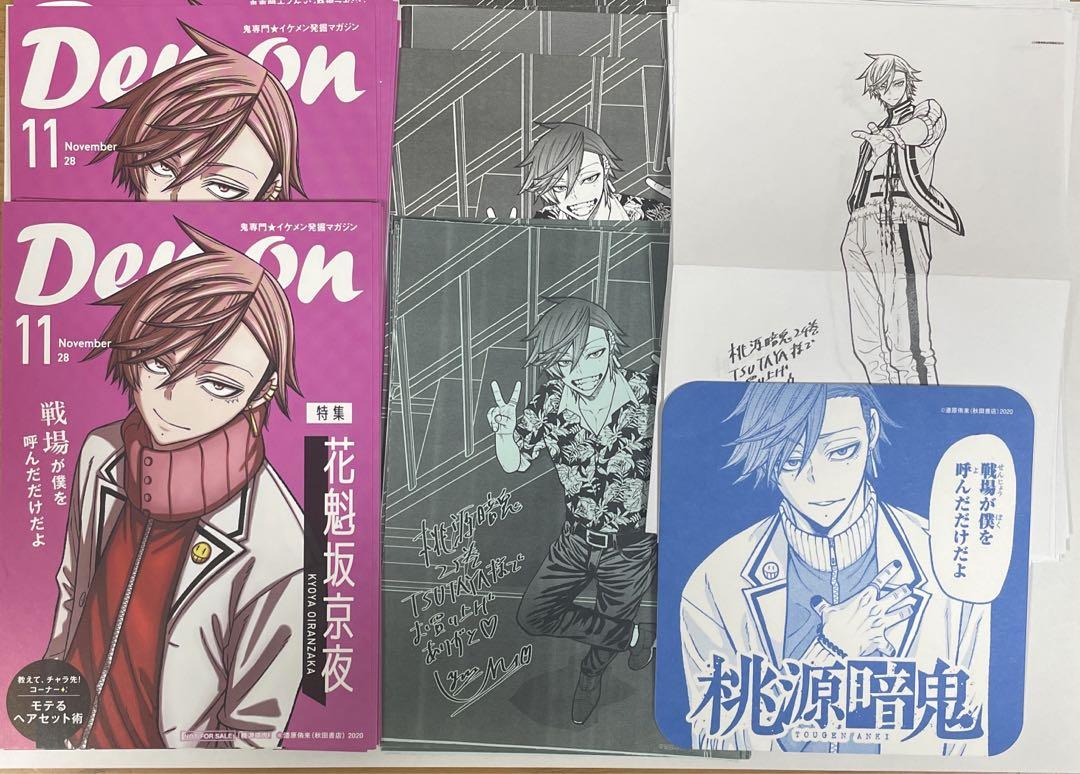 150枚セット両面イラストカード【新品】TSUTAYA限定特典2025 5枚セット両面イラストカード【新品】TSUTAYA限定特典2025