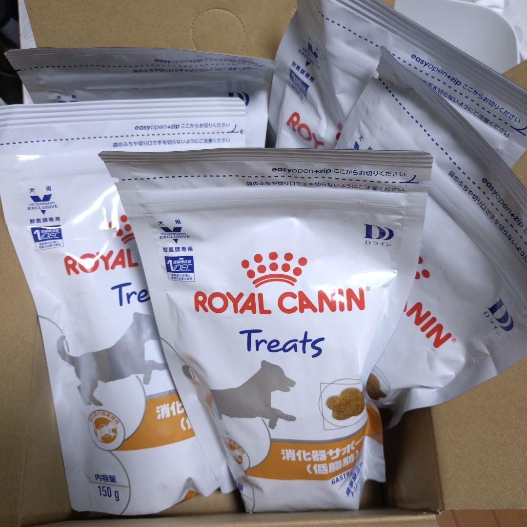 ロイヤルカナン 消化器サポート(低脂肪) トリーツ 5袋セット 犬用