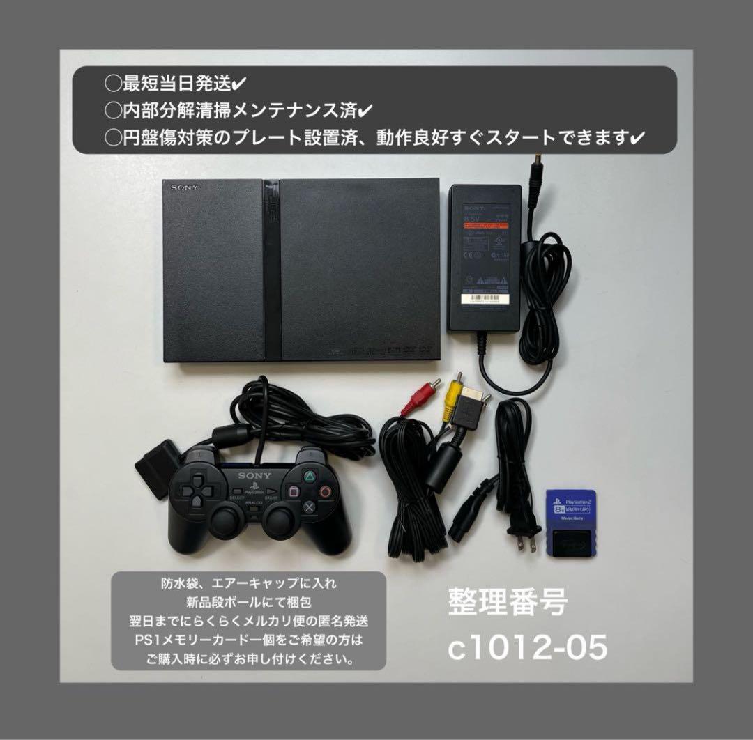 最短当日発プレイステーション2本体プレステps2scph70000c101205