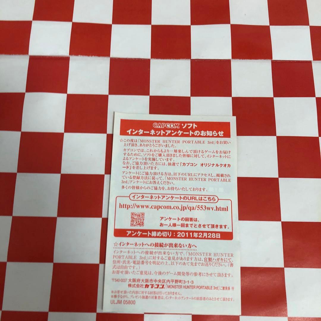 C19011 モンスターハンターポータブル 3rdPlayStation Portable UP786_INFO