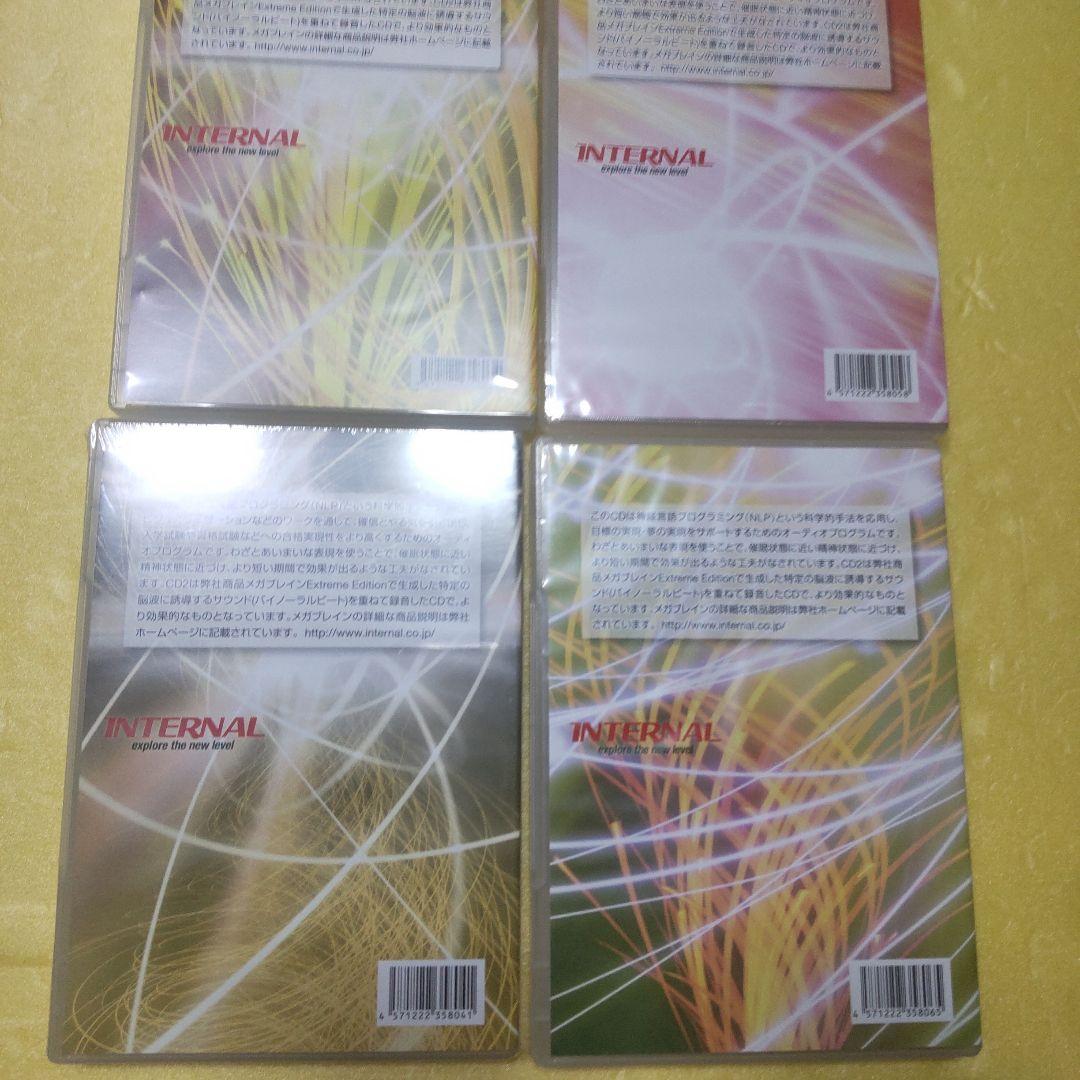 NLP 自己変革プログラム 4点セット CD8枚セット