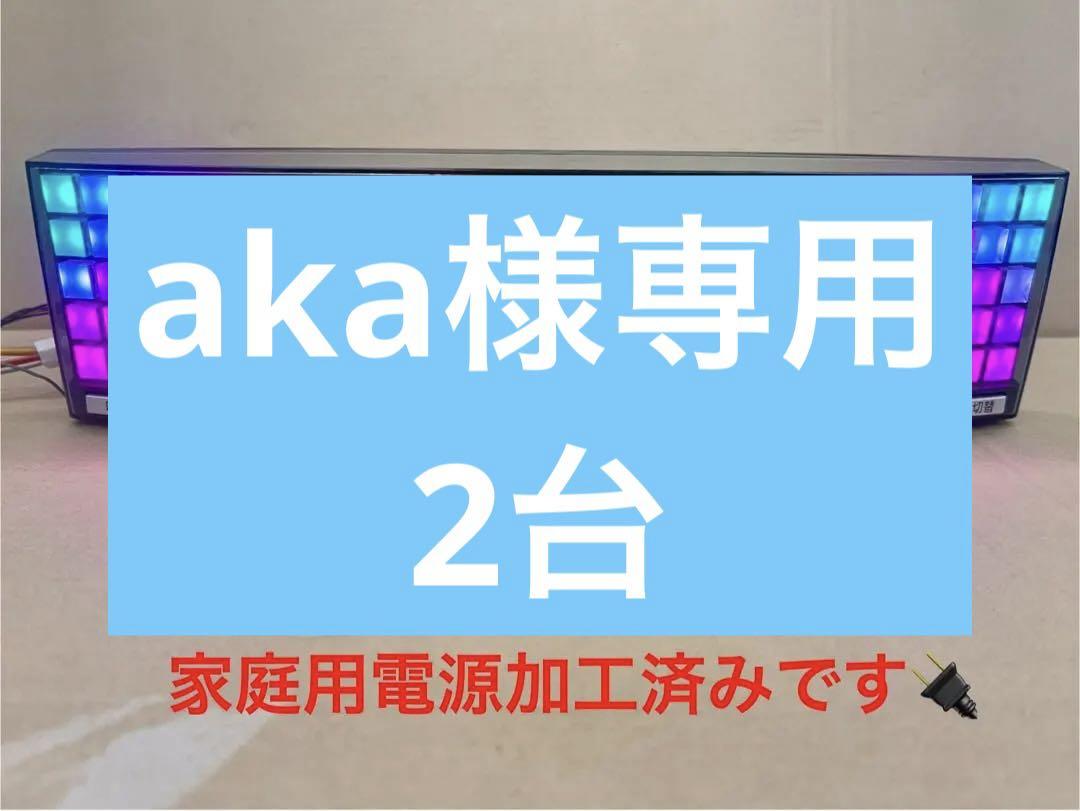家庭用加工済•データカウンター・MIMOSAスロット用・送料無料（一部除く）