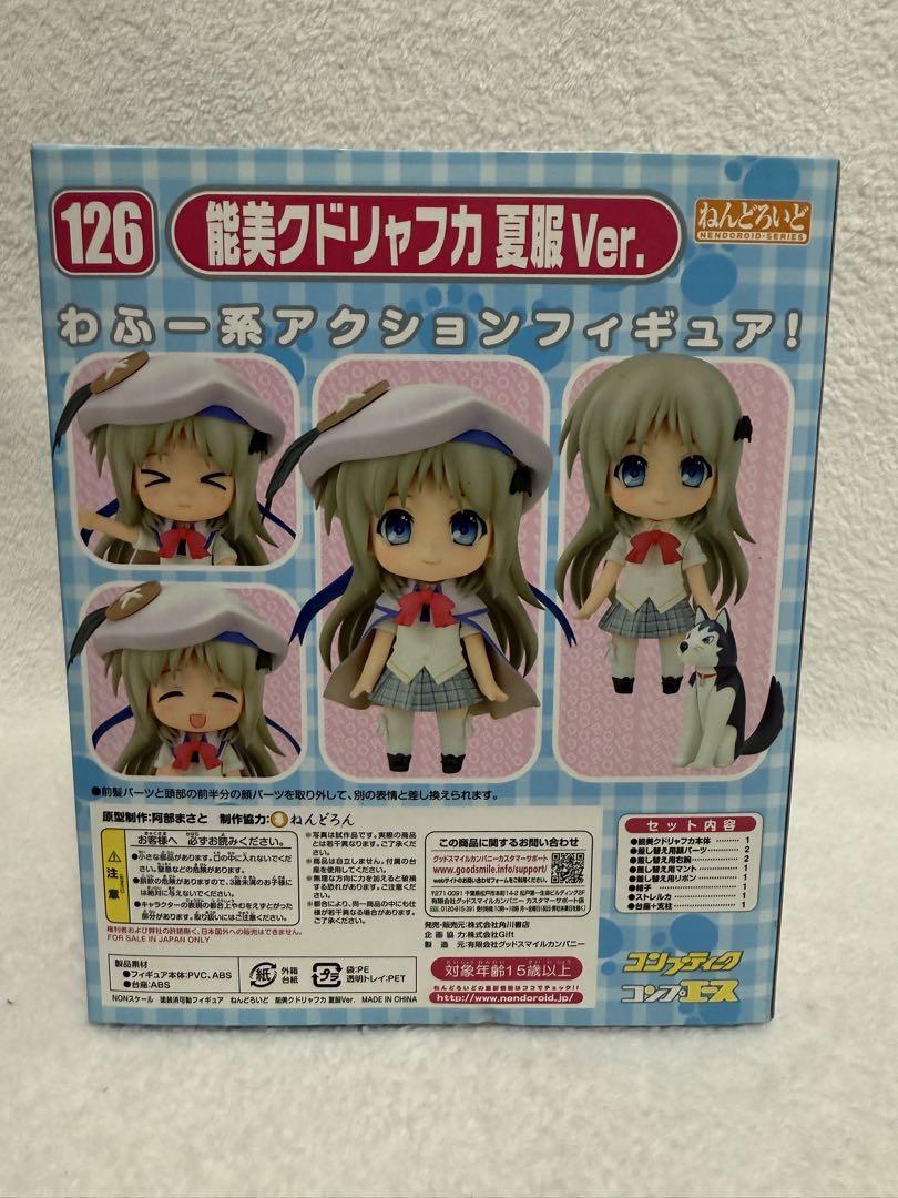 開封品】ねんどろいど リトルバスターズ クドわふたー 4種セット