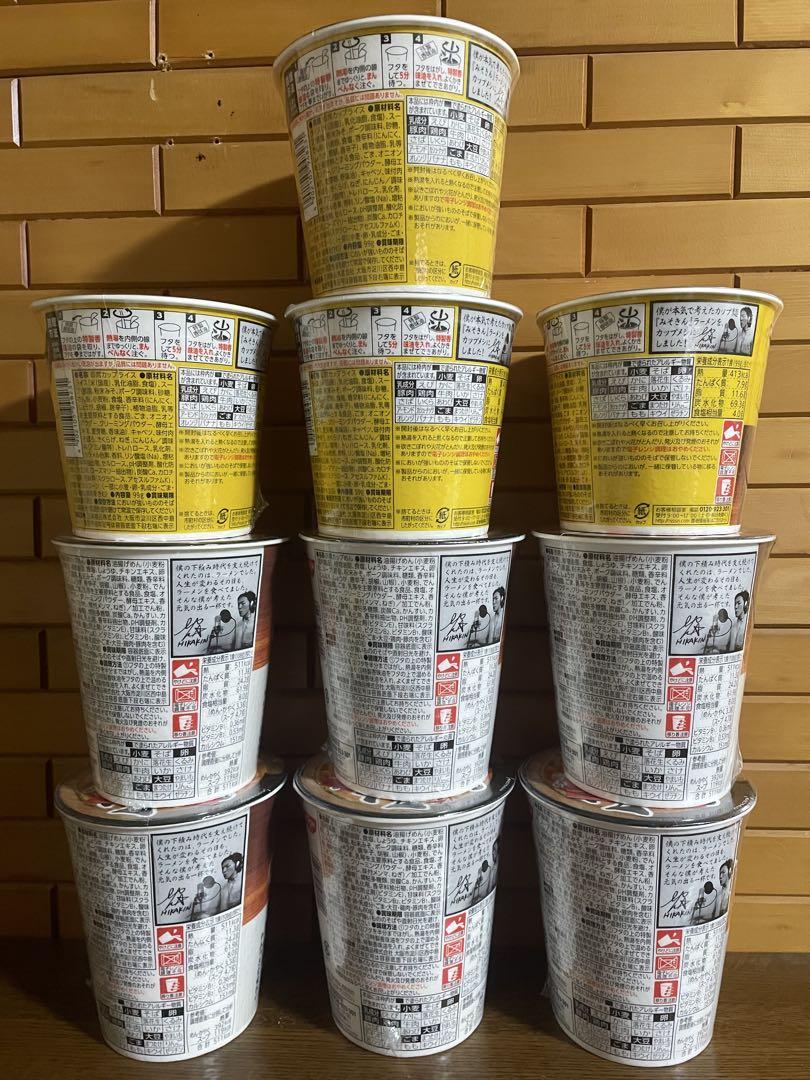 【みそきん10個セット】ラーメン×6 メシ×4