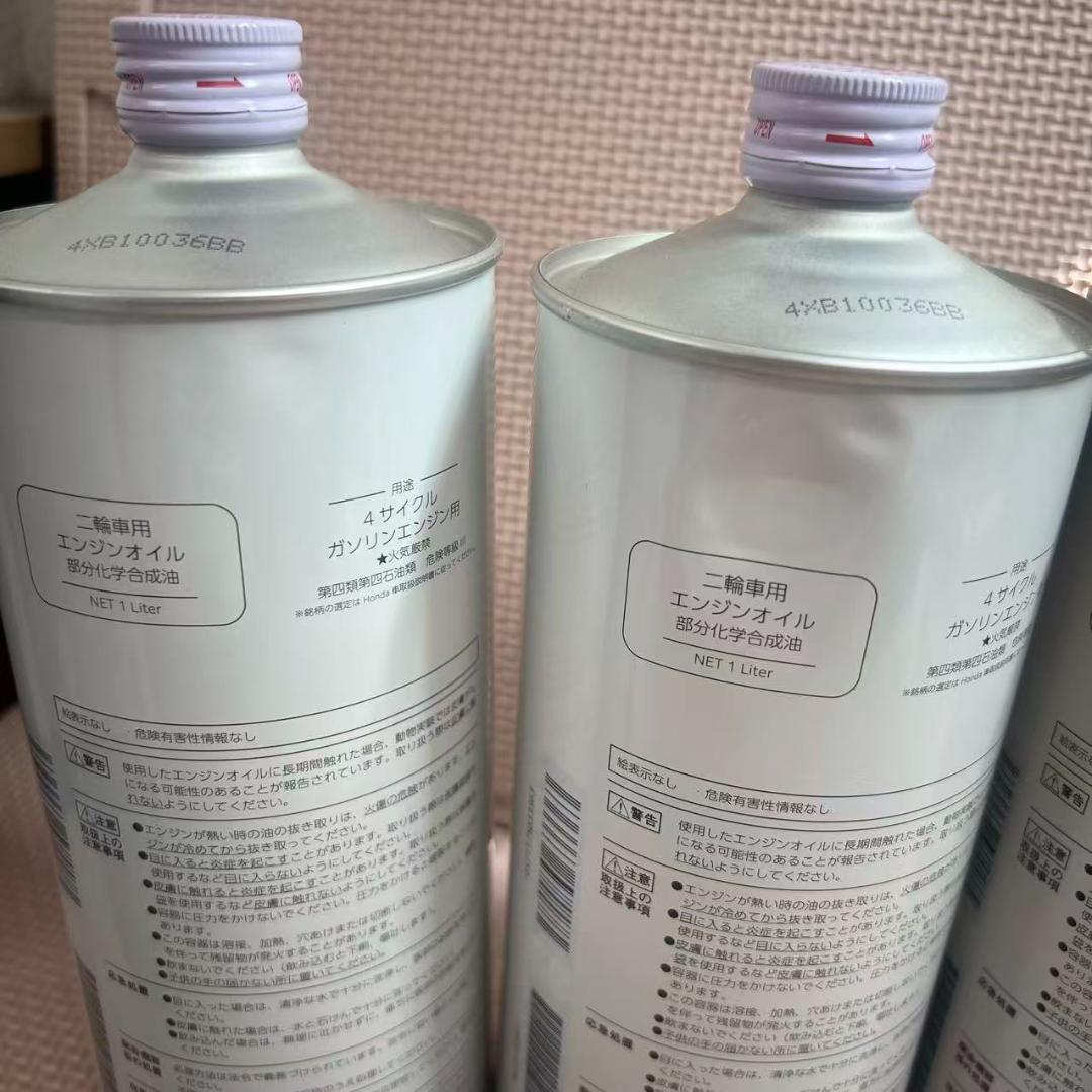 Hondaホンダ 2輪用エンジンオイル ウルトラ G2 SL 10W-40*5本