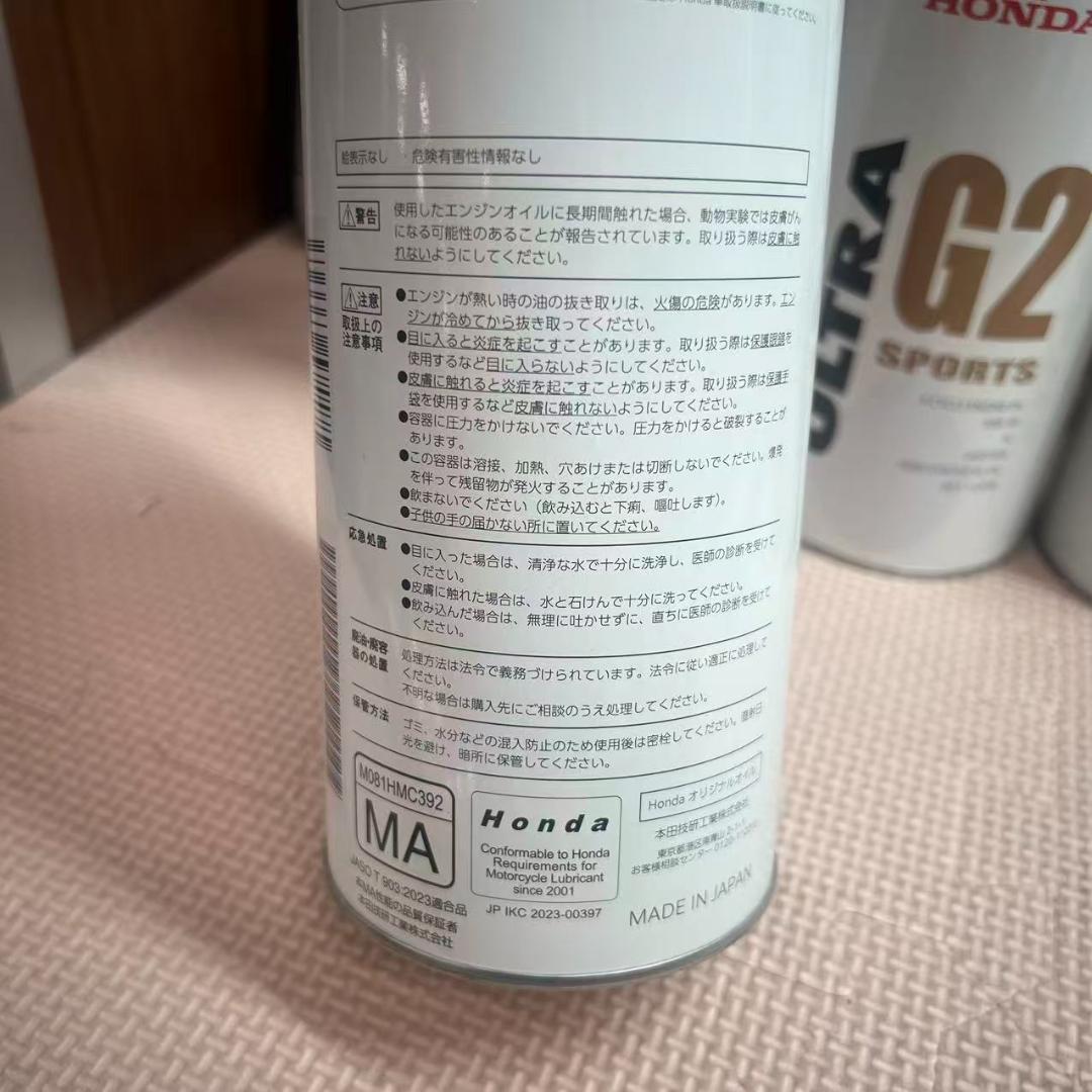 Hondaホンダ 2輪用エンジンオイル ウルトラ G2 SL 10W-40*5本