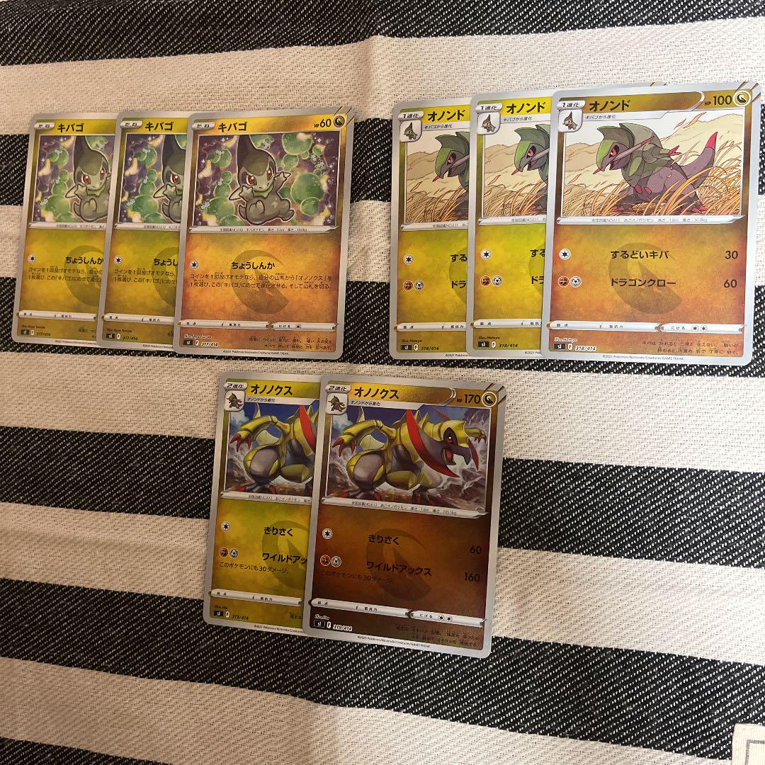 キバゴ オノンド オノノクス ポケモンカード 進化ライン ポケモンカード メルカリ