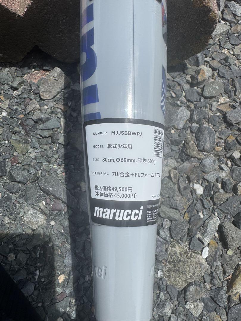 【超人気】マルーチ ワニクラッシャー 青WANI 80cmバットケース付【新品】